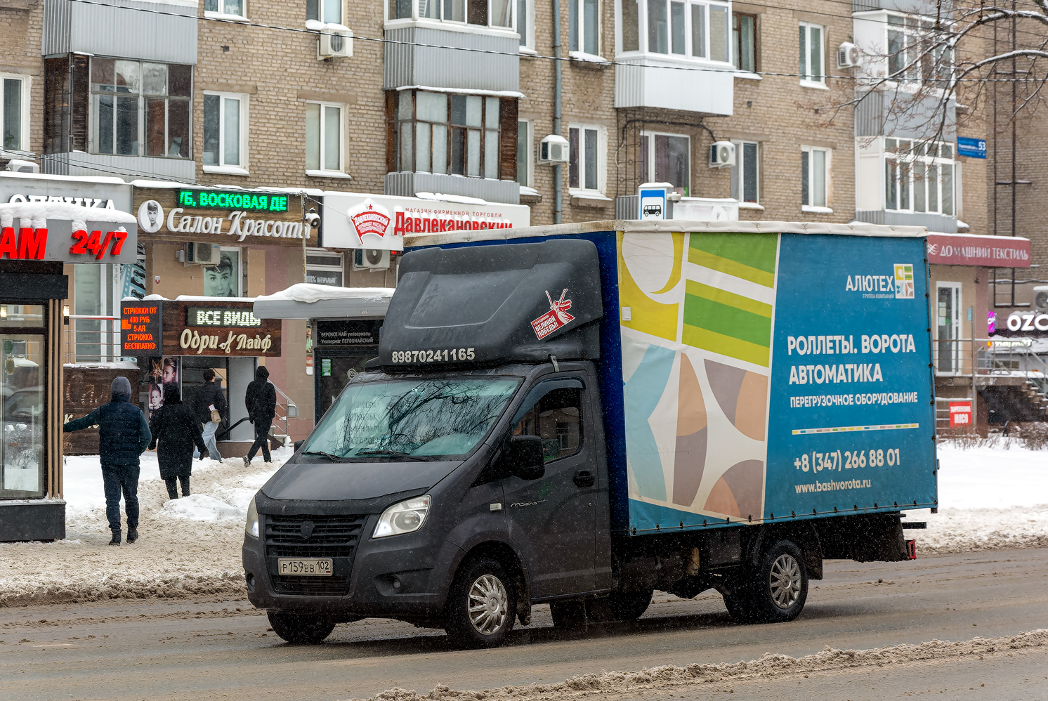 Башкортостан, ГАЗ-A21R22 (GAZelle Next) № Р 159 ВВ 102