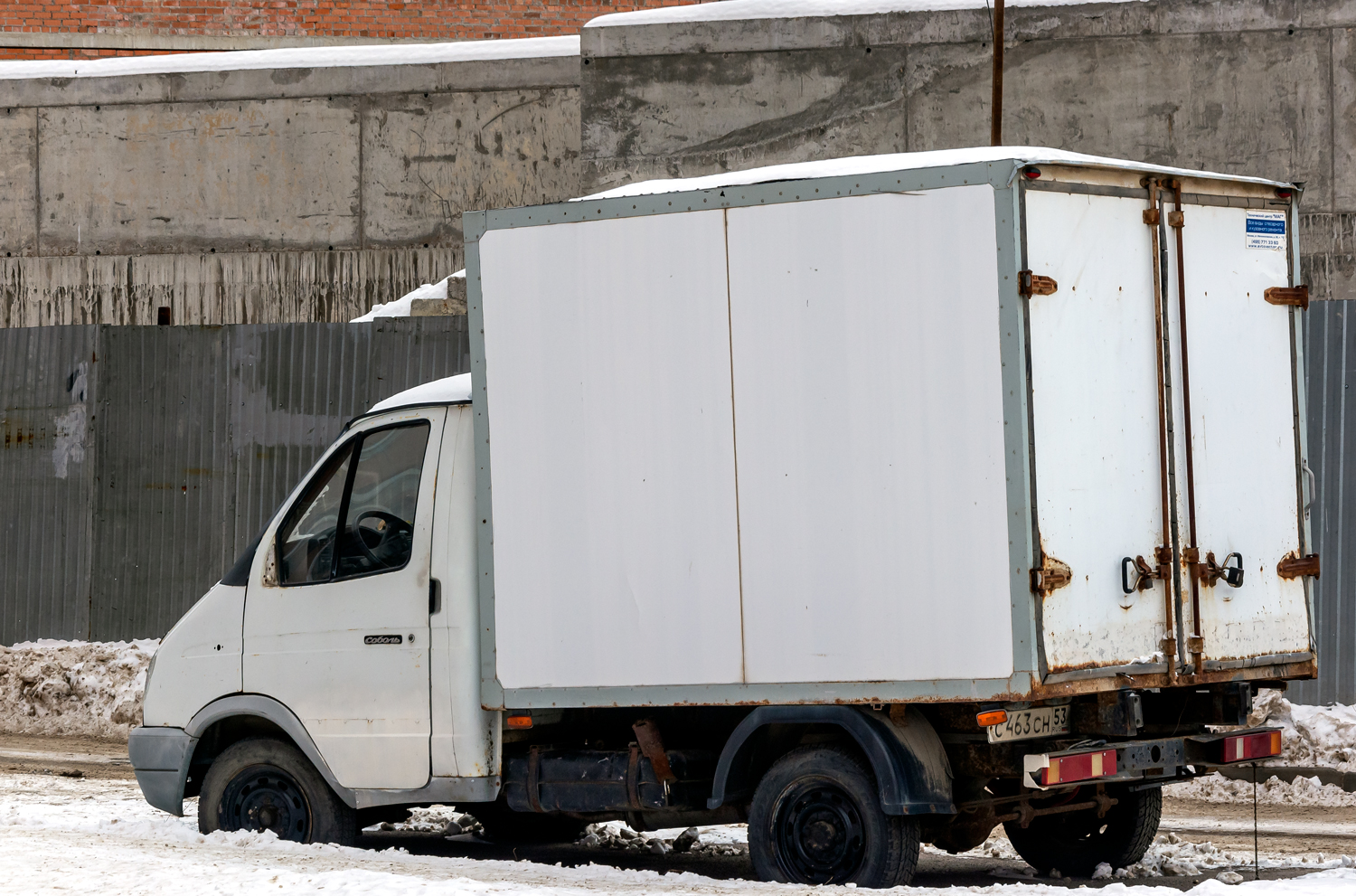 Новгородская область, СпецМобиль-281804 № С 463 СН 53